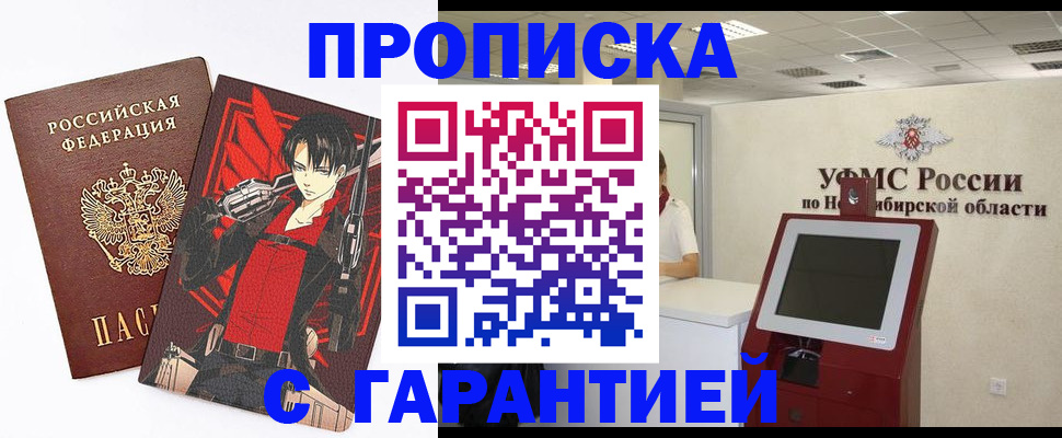 временная регистрация для школы в Нерчинске