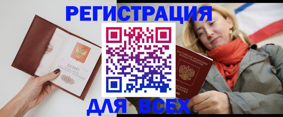 прописка от собственника в Нерчинске